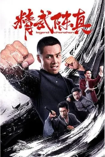 ดูหนัง Fists of Legend (Jeonseolui joomeok) (2019) นักสู้จ้าวสังเวียน เต็มเรื่อง