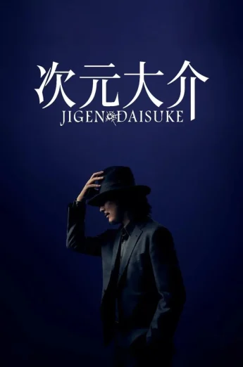 ดูหนัง Jigen Daisuke (2023) ไดสุเกะ จิเก็น เต็มเรื่อง