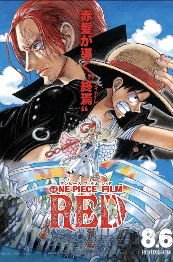 ดูหนัง One Piece Film Red (2022) วันพีซ ฟิล์ม เรด เต็มเรื่อง