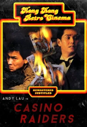 ดูหนัง Casino Raiders (1989) เจาะเหลี่ยมกระโหลก เต็มเรื่อง