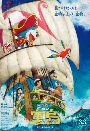 ดูหนัง Doraemon the Movie: Nobita’s Treasure Island (2019) โดราเอมอน ตอน เกาะมหาสมบัติของโนบิตะ เต็มเรื่อง